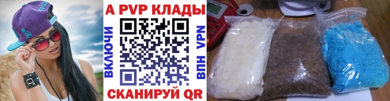 А ПВП кристаллы Амурск