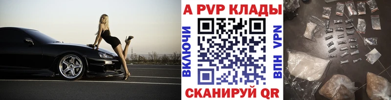 A PVP VHQ  Амурск 