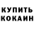 Amphetamine Розовый Angelina Bykanova