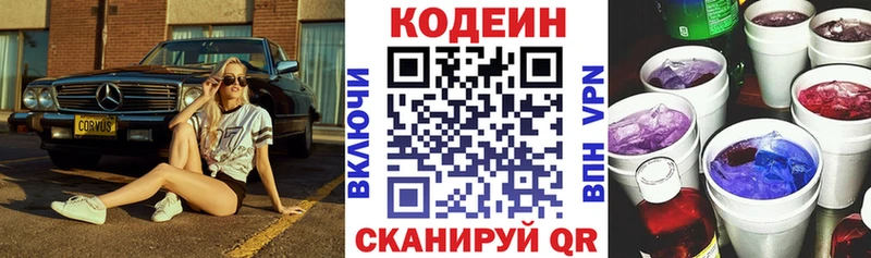 где продают наркотики  Амурск  Кодеин Purple Drank 