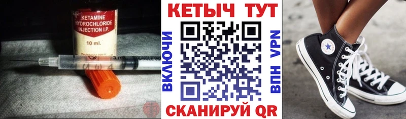 цена   Амурск  Кетамин VHQ 