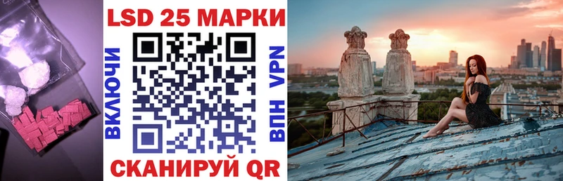 Лсд 25 экстази кислота  Амурск 