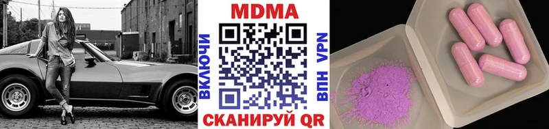 МДМА Molly хочу наркоту Амурск