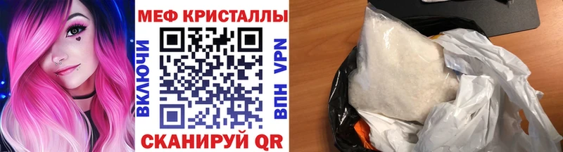 Меф mephedrone  купить закладку  Амурск 